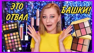 Тушь из ТикТока! Шикарная люксовая палетка для лица, которая нужна всем! Классные доступные тени!