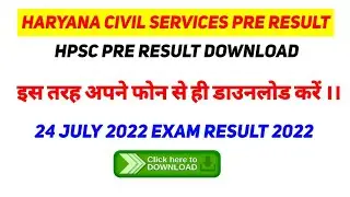 HPSC PRE RESULT DOWNLOAD | Haryana Civil Service Result 2022