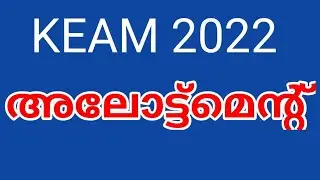 Keam 2022 Allotment  update