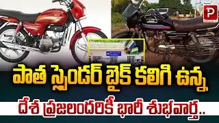Upgrade Old Splendor Bike to Eco-Friendly Electric Version | Long Range & Low Cost | Popular TV