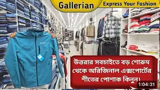 Buy clothes from the world's biggest buyers in Dhaka. Original export branded cloth. Best quality Gallerian.