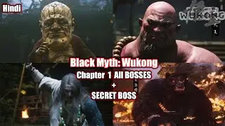 Chapter 1 All Bosses X Secret Boss Black Myth: Wukong | Gameplay Hindi | #blackmythwukonggameplay