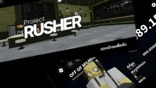 เกม PROJECT RUSHER #roblox