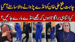 Chahat Fateh Ali Khan London Incident | Who Threw Egg at Singer Chahat Fateh Ali Khan? | News Alert