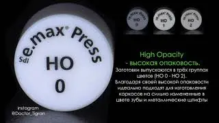 Из чего делают ВИНИРЫ: IPS e.max Press