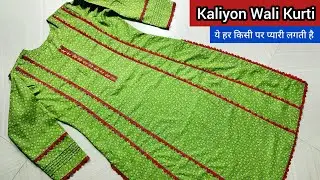 Panel Shirt (Kurti) Cutting And Stitching / Kaliyon Wali Kameez Cutting And Stitching | Front Panel