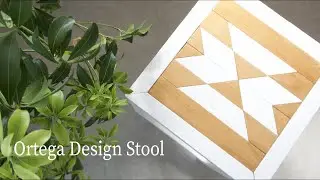 【DIY家具】ORTEGA DESIGN STOOL / オルテガスツール