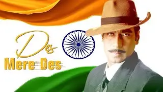 Des Mere Des- The Legend Of Bhagat Singh | Ajay Devgan | A.R. Rahman & Sukhwinder |Republic Day 2026