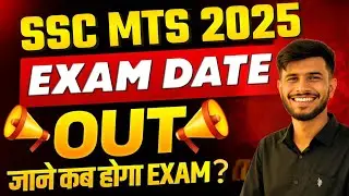 SSC MTS 2025 Exam Date | SSC MTS Exam Kab Hoga ? | SSC MTS Exam Date 2025 | New Update #SSCMTS2025