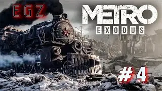 🔥Часть #4. Исследование мира Metro Exodus: Погружение в пост-апокалипсис.