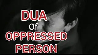 Powerful Dua of an Oppressed Person - Read in any sort of difficulty and fear