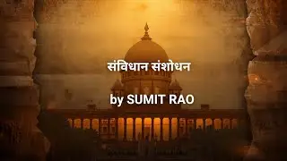 संविधान संशोधन (Article 368) | UPSC Prelims & Mains | Constitutional Amendment in Hindi
