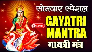 Famous Powerful Gayatri Mantra 108 Times | Om Bhur Bhuva Swaha | गायत्री मंत्र | ओम भूर भुवा स्वाहा