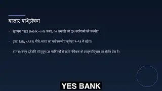 YES BANK Stock Analysis (January 14, 2026) - Hindi