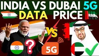 India Vs Dubai Mobile Data Price | India Vs UAE 5G Data Price | India Vs USA Mobile Recharge Price