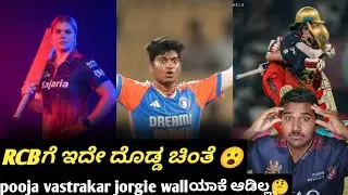 WPL 2026 big concern for RCB despite winning Kannada | RCB team updates Cricket analysis