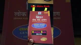 ⭐ Bpsc mains Practice Book । kbc nano Bpsc mains Book | Bpsc question bank 🔴 #bpsc  #bpscmains #cdpo