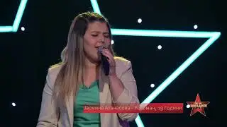 PAT DO ZVEZDITE Ep.5  - Jasmina Atanasova  - Dafino vino crveno