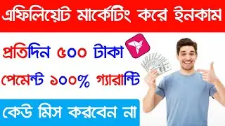 Earn Per day 🔥500 taka bKash payment site | Online income bd  | online income bangladesh 2020 | 20k