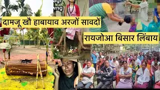boroni damju kham khwo saona laji fwnagbao mwnse haba yao / bodo news today