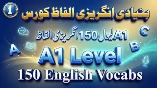 A1 level vocabulary course || Part 1 ||  Basic English Word Meanings || Urdu & Hindi || Al English 