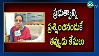 OU Prof Kasim Wife Sneha Latha Speaks to Media || Prof Kasim Arrest || 66 tv