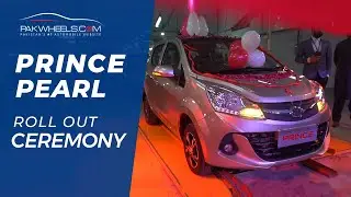 Prince Pearl Roll-Out Ceremony | PakWheels