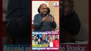 Robo Shankar -க்கு Hospital ல இதுதான் நடந்துச்சு?