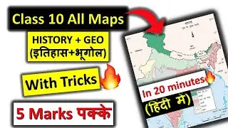 Class 10 Social Science All MAPS CBSE for Board Exam 🚧✔📑 20 minutes me 5 marks pakke
