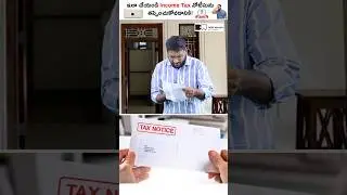 Do This to Avoid the Income Tax Notice⚠️📩 #shorts #incometax #pasiveincome