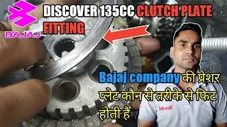 bajaj discover 135 clutch plate change। Bike clutch fitting processing ?