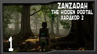 Zanzarah: The Hidden Portal - Прохождение Очередной Модификации - Новые Феи #1