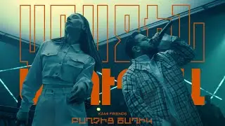 Kami Friends &mdash; Բաղչից Ծաղիկ/Bakhchits Tsaghik (Առաջին Ստուդիա)