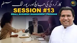 Boost Business Growth with a Powerful Reporting System | Small Business Management Program#13