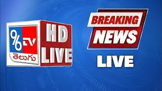 96TV TELUGU LIVE 24/7 - TELUGU BREAKING NEWS LIVE - TELANGANA AP - 96TV TELUGU
