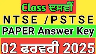 🔥Class 10 | NTSE/PSTSE Paper Answer 🔐|Solution| 2 February 2025✌️
