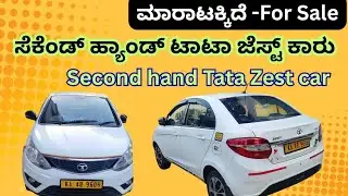 ಸಂಪರ್ಕಿಸಿ ☎️👉 7795595221 | Tata zest car 2018 | Yellow board car | Second hand car | Used car