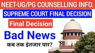 NEET-UG/PG Counselling 2021| Supreme Court Hearing on EWS/OBC Quota | Supreme Court's final Decision