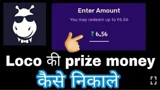 How To Redeem Loco Prize Money In Your Paytm Account || #TechnicalWeb