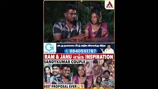 ஏன்டா interview க்கு okay சொன்னான்னு கோவப்பட்டா🤣#SandyKumarInterview #InstaTrendingCouples