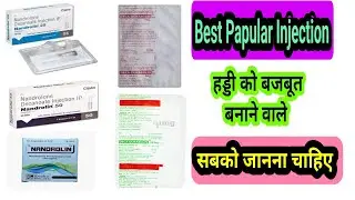 बॉडी को मजबूत बनाने वाले injection #injection #drug #medicine #medical
