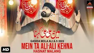 Mein Ta Ali Ali Kehna | Hasnat Malang || 2023 || Imam Ali a.s | Rajab Qasida