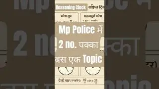 #reasoning #clock #reasoningtricks #mppolice #delhipolice #ssccgl #rrb #mppolice #ibps #ssc