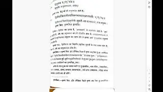 संस्कृत व्याकरण 25