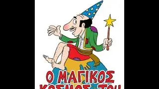 Οι φιγούρες του Καραγκιόζη