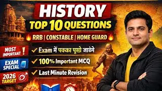 Homeguard history ke  top 10 question ❓ 