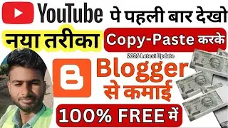 Copy Paste करके, कमाना सीख | 100% FREE में | Adsense ads setup | How to earn from Blogger
