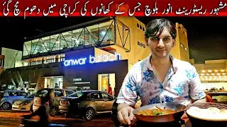 Anwar Baloch Restaurant | New Building and Karahi Review | Anwar Baloch Hotal Best Vlog
