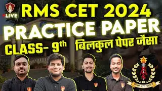 RMS All India Mock Test Class 9 | RMS Online Coaching Classes | Military School Coaching Class 9th