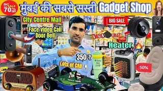 Cheapest Gadeget Shop in Mumbai | Start 2 ₹😱| Delivery all Over 🇮🇳 | Gimbal | Gadget.